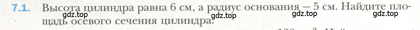 Условие номер 1 (страница 64) гдз по геометрии 11 класс Мерзляк, Номировский, учебник