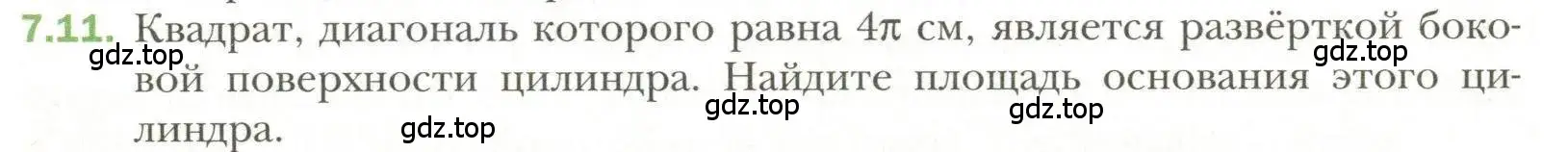 Условие номер 11 (страница 65) гдз по геометрии 11 класс Мерзляк, Номировский, учебник