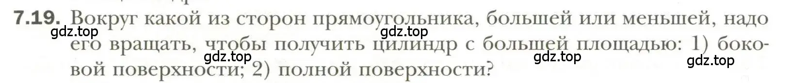 Условие номер 19 (страница 66) гдз по геометрии 11 класс Мерзляк, Номировский, учебник