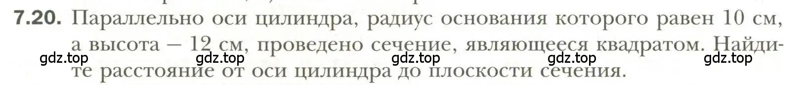 Условие номер 20 (страница 66) гдз по геометрии 11 класс Мерзляк, Номировский, учебник