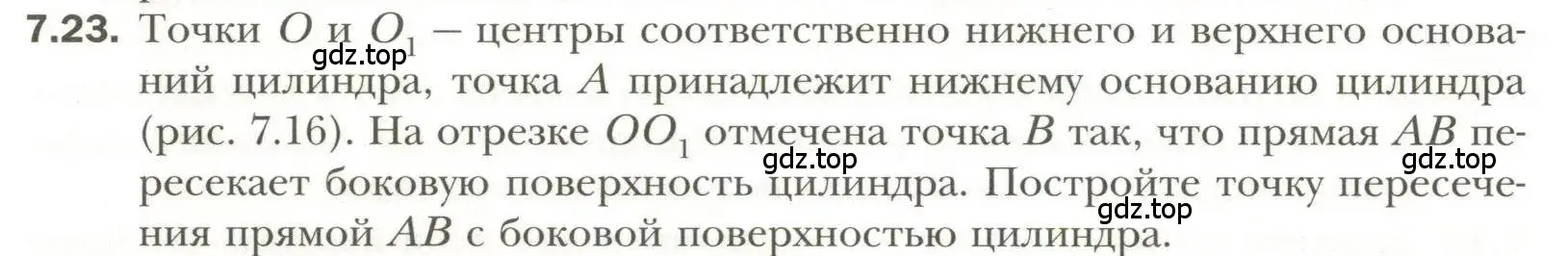 Условие номер 23 (страница 66) гдз по геометрии 11 класс Мерзляк, Номировский, учебник