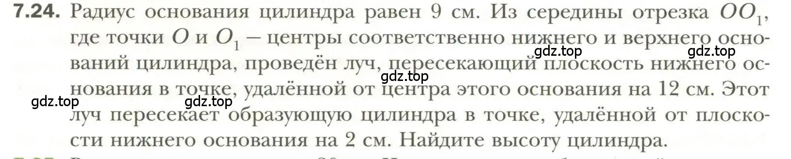 Условие номер 24 (страница 66) гдз по геометрии 11 класс Мерзляк, Номировский, учебник