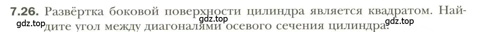 Условие номер 26 (страница 67) гдз по геометрии 11 класс Мерзляк, Номировский, учебник