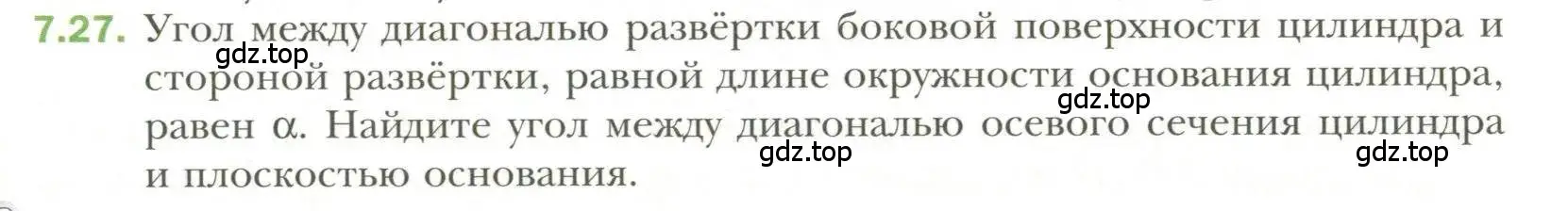 Условие номер 27 (страница 67) гдз по геометрии 11 класс Мерзляк, Номировский, учебник