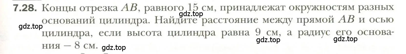 Условие номер 28 (страница 67) гдз по геометрии 11 класс Мерзляк, Номировский, учебник