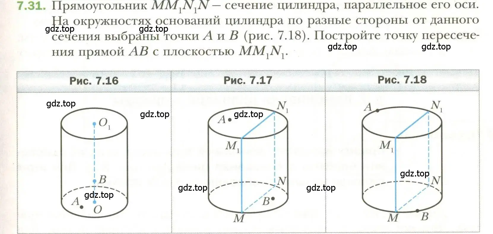 Условие номер 31 (страница 67) гдз по геометрии 11 класс Мерзляк, Номировский, учебник