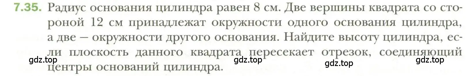 Условие номер 35 (страница 68) гдз по геометрии 11 класс Мерзляк, Номировский, учебник