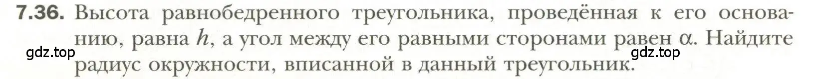 Условие номер 36 (страница 68) гдз по геометрии 11 класс Мерзляк, Номировский, учебник