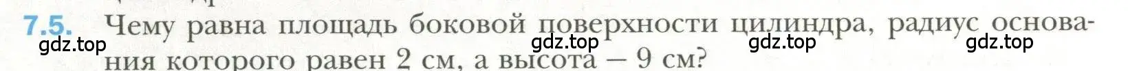 Условие номер 5 (страница 64) гдз по геометрии 11 класс Мерзляк, Номировский, учебник