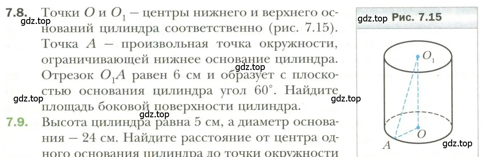 Условие номер 8 (страница 65) гдз по геометрии 11 класс Мерзляк, Номировский, учебник