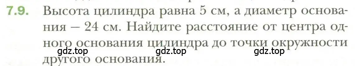 Условие номер 9 (страница 65) гдз по геометрии 11 класс Мерзляк, Номировский, учебник