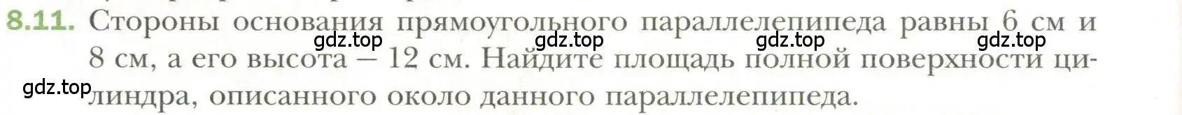 Условие номер 11 (страница 72) гдз по геометрии 11 класс Мерзляк, Номировский, учебник