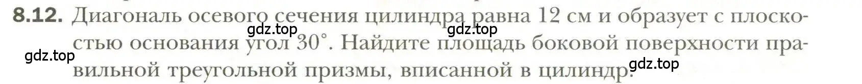 Условие номер 12 (страница 72) гдз по геометрии 11 класс Мерзляк, Номировский, учебник