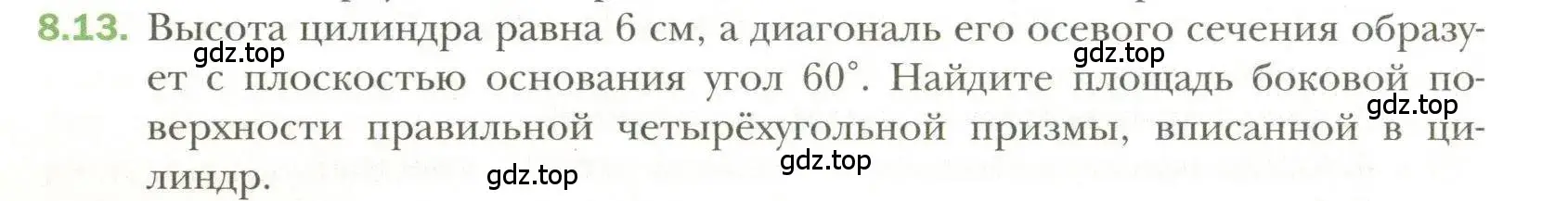 Условие номер 13 (страница 72) гдз по геометрии 11 класс Мерзляк, Номировский, учебник