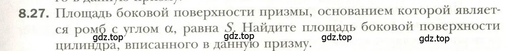 Условие номер 27 (страница 73) гдз по геометрии 11 класс Мерзляк, Номировский, учебник