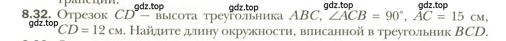 Условие номер 32 (страница 74) гдз по геометрии 11 класс Мерзляк, Номировский, учебник