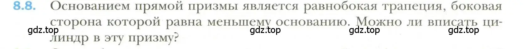 Условие номер 8 (страница 72) гдз по геометрии 11 класс Мерзляк, Номировский, учебник