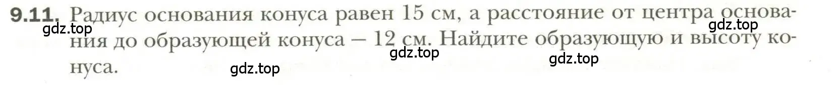 Условие номер 11 (страница 77) гдз по геометрии 11 класс Мерзляк, Номировский, учебник