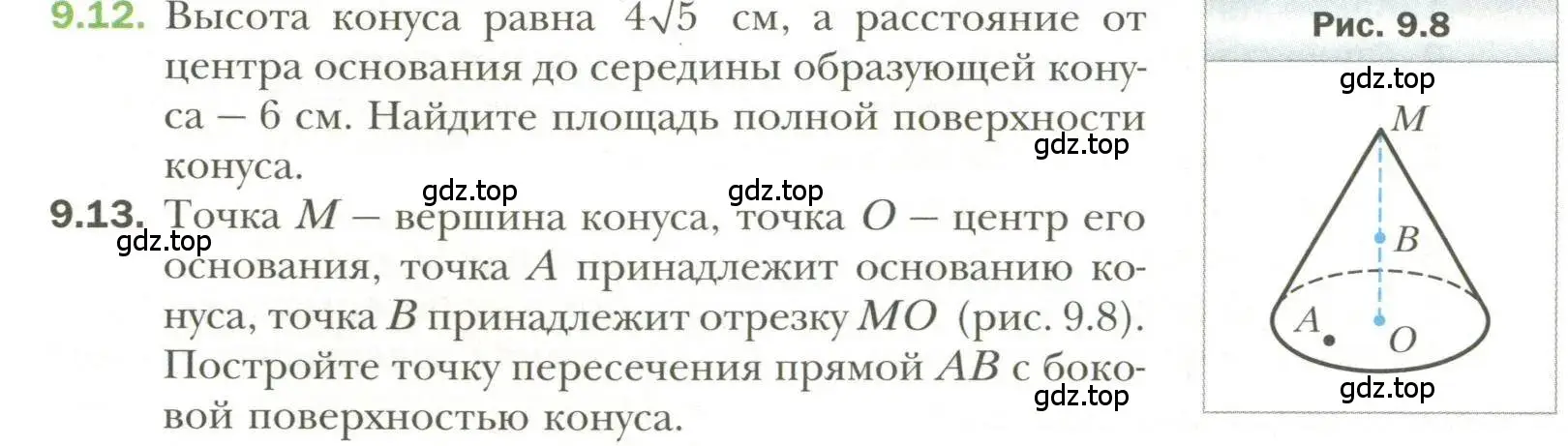 Условие номер 13 (страница 78) гдз по геометрии 11 класс Мерзляк, Номировский, учебник