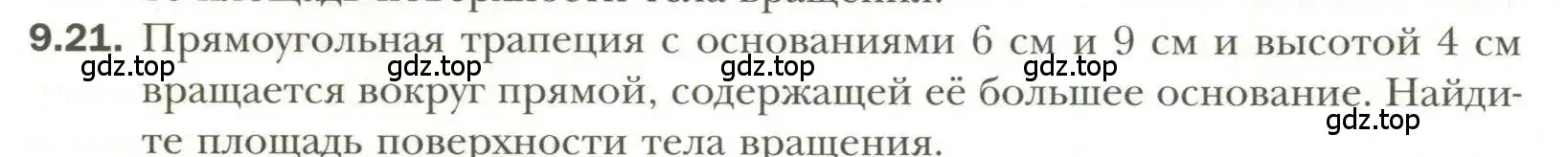 Условие номер 21 (страница 78) гдз по геометрии 11 класс Мерзляк, Номировский, учебник