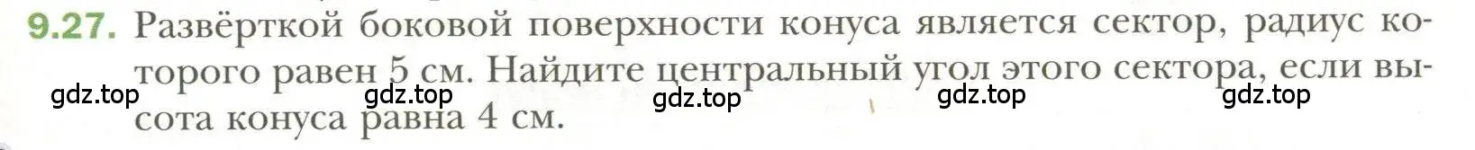 Условие номер 27 (страница 79) гдз по геометрии 11 класс Мерзляк, Номировский, учебник