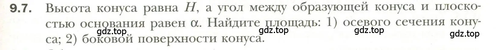 Условие номер 7 (страница 77) гдз по геометрии 11 класс Мерзляк, Номировский, учебник