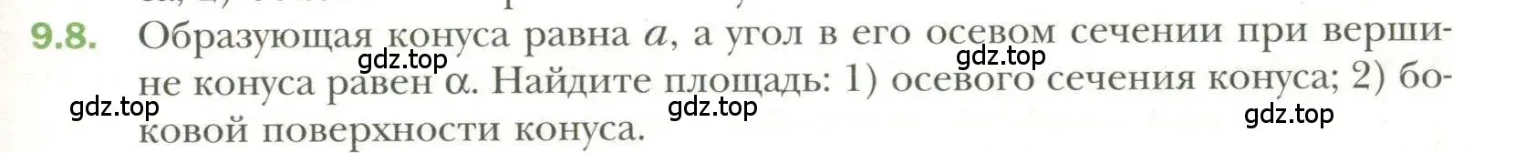 Условие номер 8 (страница 77) гдз по геометрии 11 класс Мерзляк, Номировский, учебник