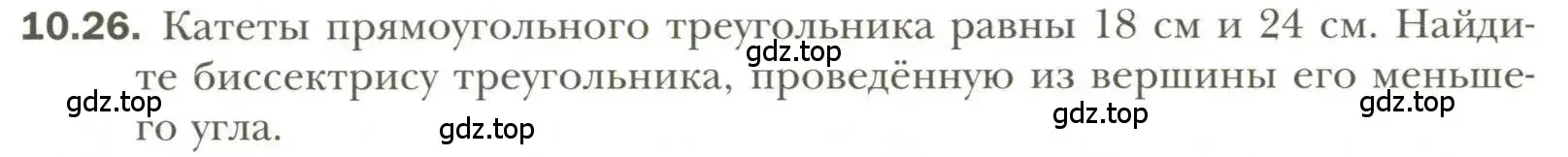 Условие номер 26 (страница 86) гдз по геометрии 11 класс Мерзляк, Номировский, учебник