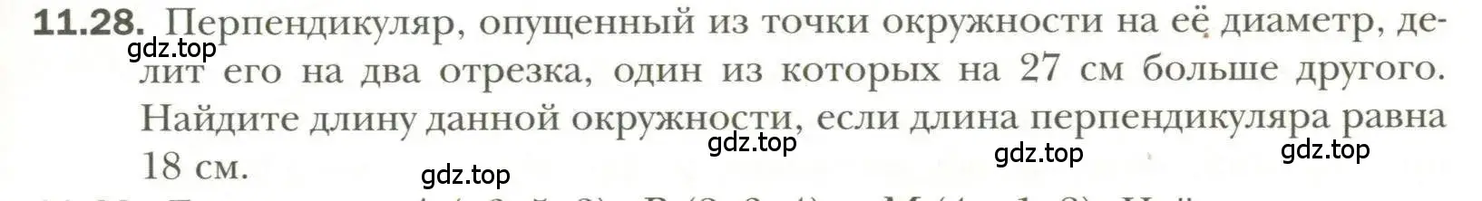 Условие номер 28 (страница 91) гдз по геометрии 11 класс Мерзляк, Номировский, учебник