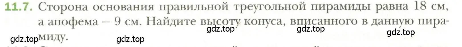 Условие номер 7 (страница 89) гдз по геометрии 11 класс Мерзляк, Номировский, учебник