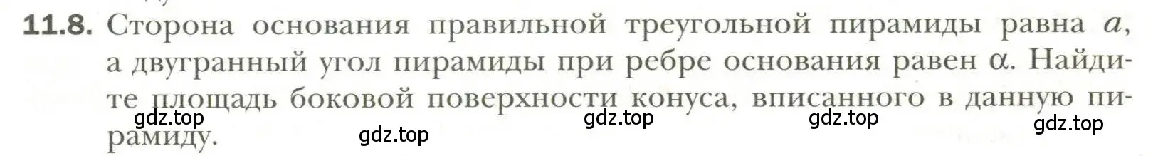 Условие номер 8 (страница 89) гдз по геометрии 11 класс Мерзляк, Номировский, учебник