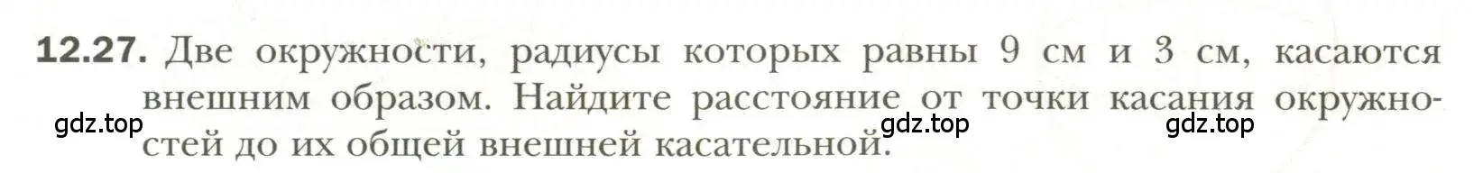 Условие номер 27 (страница 95) гдз по геометрии 11 класс Мерзляк, Номировский, учебник