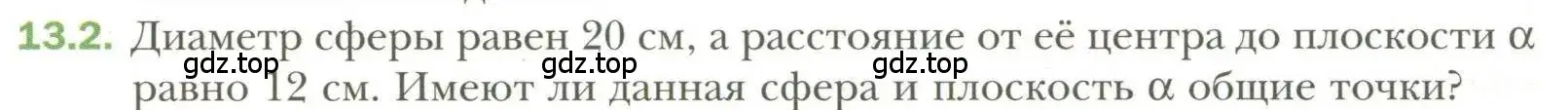 Условие номер 2 (страница 100) гдз по геометрии 11 класс Мерзляк, Номировский, учебник