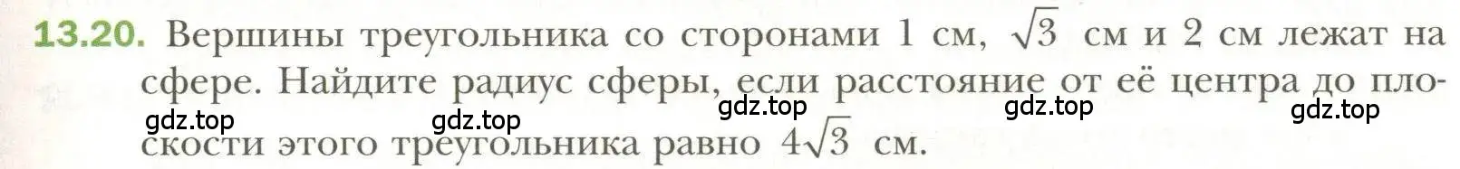 Условие номер 20 (страница 101) гдз по геометрии 11 класс Мерзляк, Номировский, учебник