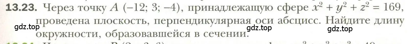 Условие номер 23 (страница 101) гдз по геометрии 11 класс Мерзляк, Номировский, учебник