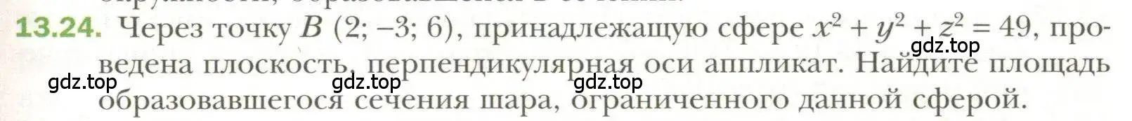 Условие номер 24 (страница 101) гдз по геометрии 11 класс Мерзляк, Номировский, учебник