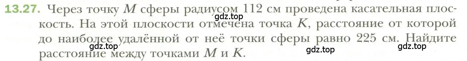 Условие номер 27 (страница 102) гдз по геометрии 11 класс Мерзляк, Номировский, учебник