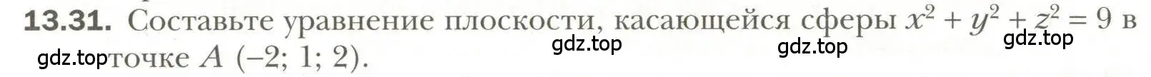 Условие номер 31 (страница 102) гдз по геометрии 11 класс Мерзляк, Номировский, учебник