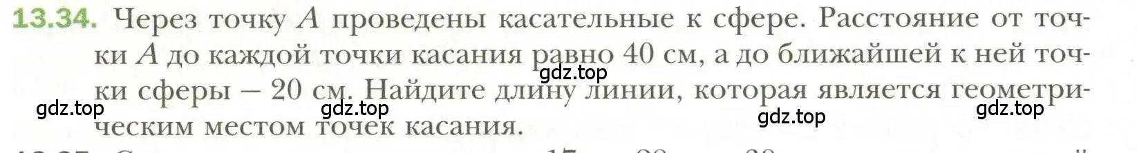 Условие номер 34 (страница 102) гдз по геометрии 11 класс Мерзляк, Номировский, учебник