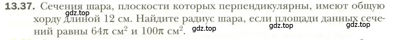 Условие номер 37 (страница 102) гдз по геометрии 11 класс Мерзляк, Номировский, учебник