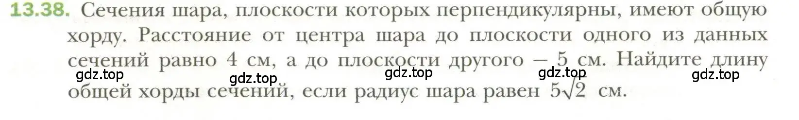 Условие номер 38 (страница 102) гдз по геометрии 11 класс Мерзляк, Номировский, учебник