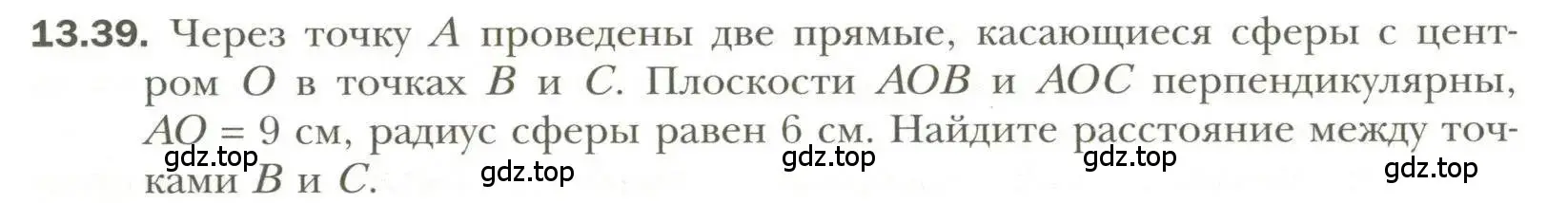 Условие номер 39 (страница 103) гдз по геометрии 11 класс Мерзляк, Номировский, учебник