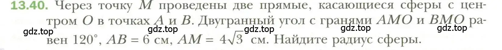 Условие номер 40 (страница 103) гдз по геометрии 11 класс Мерзляк, Номировский, учебник