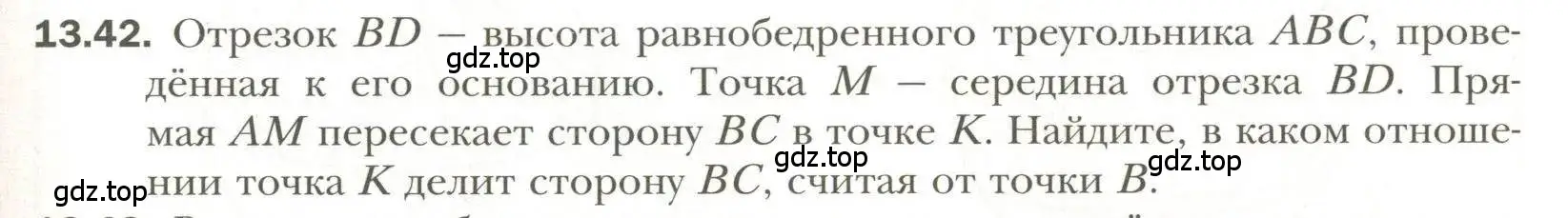 Условие номер 42 (страница 103) гдз по геометрии 11 класс Мерзляк, Номировский, учебник