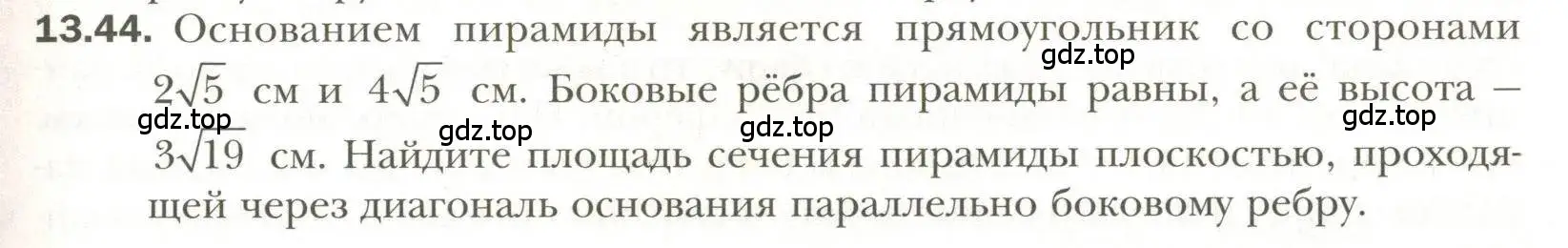 Условие номер 44 (страница 103) гдз по геометрии 11 класс Мерзляк, Номировский, учебник