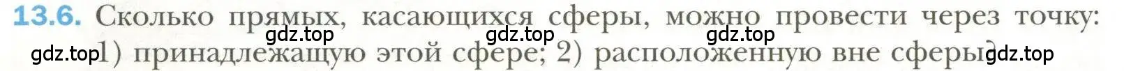 Условие номер 6 (страница 100) гдз по геометрии 11 класс Мерзляк, Номировский, учебник