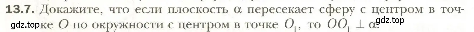 Условие номер 7 (страница 100) гдз по геометрии 11 класс Мерзляк, Номировский, учебник