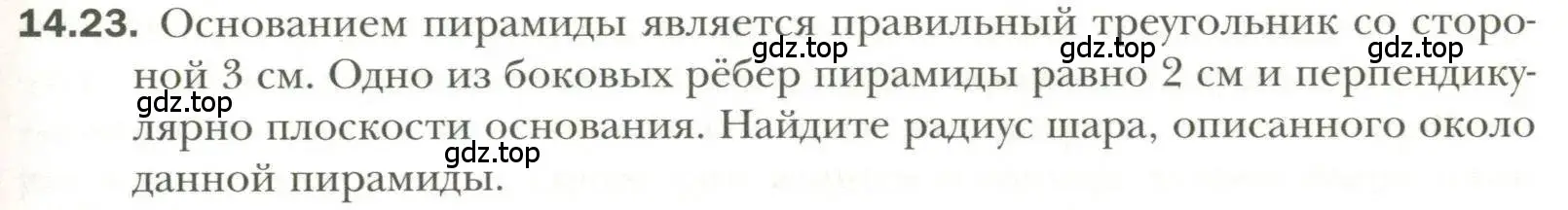 Условие номер 23 (страница 109) гдз по геометрии 11 класс Мерзляк, Номировский, учебник