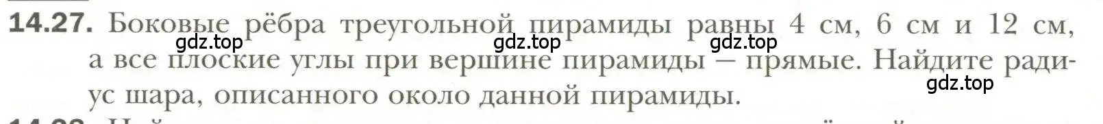 Условие номер 27 (страница 110) гдз по геометрии 11 класс Мерзляк, Номировский, учебник