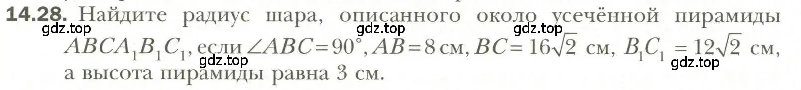 Условие номер 28 (страница 110) гдз по геометрии 11 класс Мерзляк, Номировский, учебник